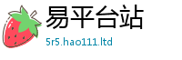 天天彩澳门天天彩今晚给2025新奥天天开好彩新奥好彩免费
